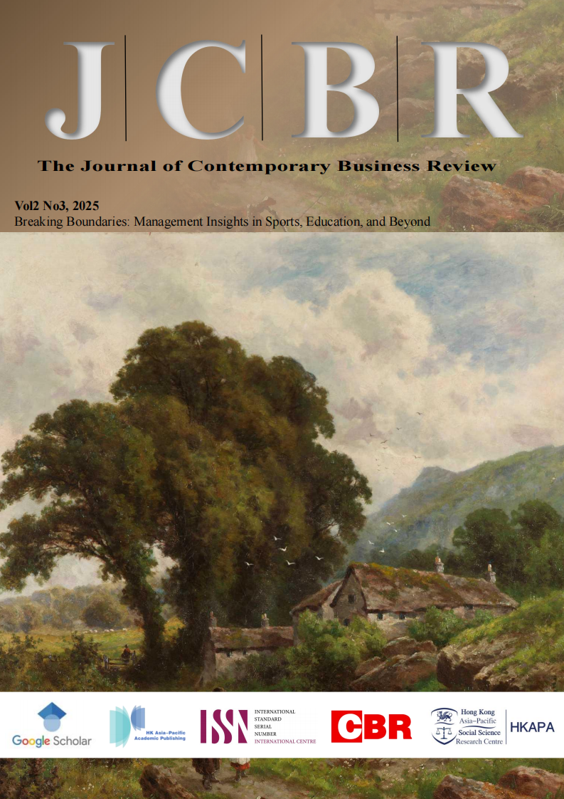 当代商业评论封面